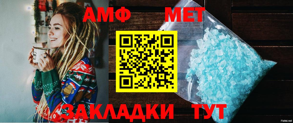 АМФЕТАМИН  Вход с VPN  Кузнецк  АМФ Premium 