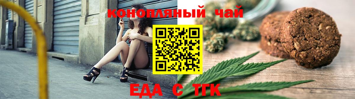 Кузнецк  Еда ТГК конопля  Вход с VPN 