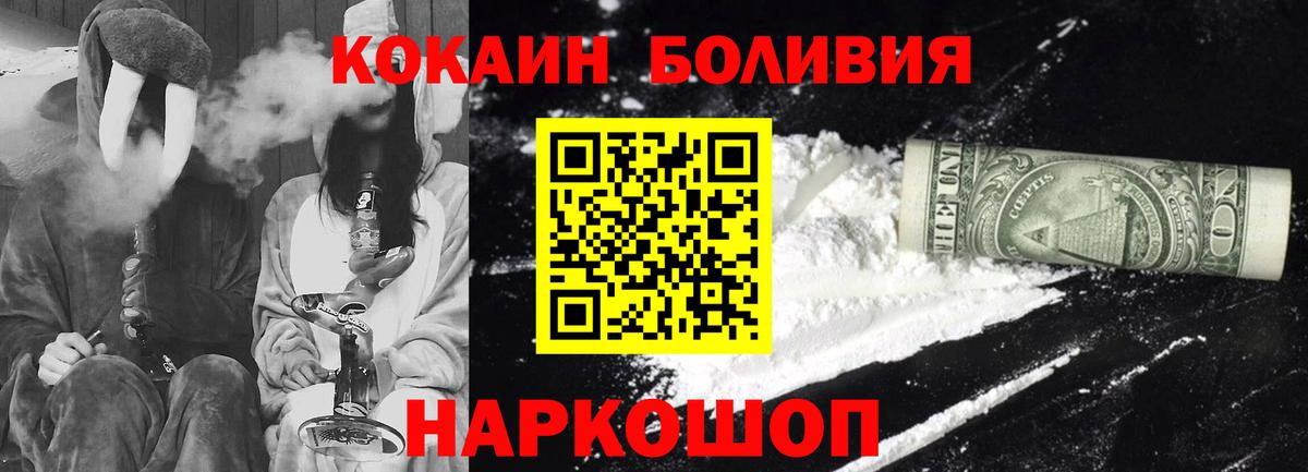 Cocaine Columbia Кузнецк