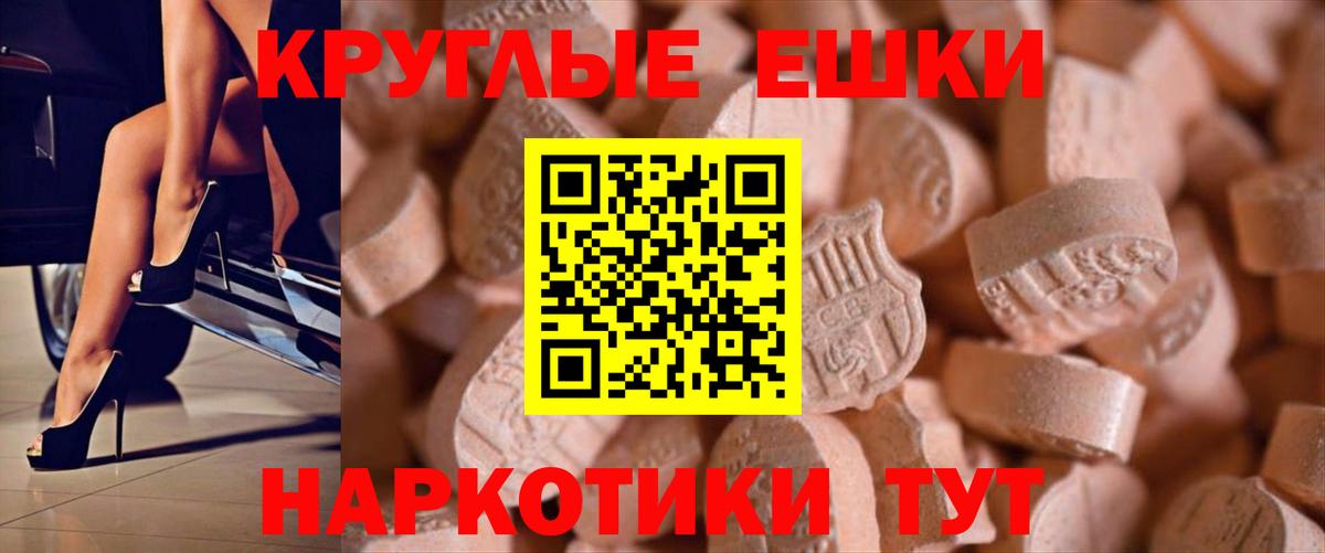 Экстази XTC Кузнецк