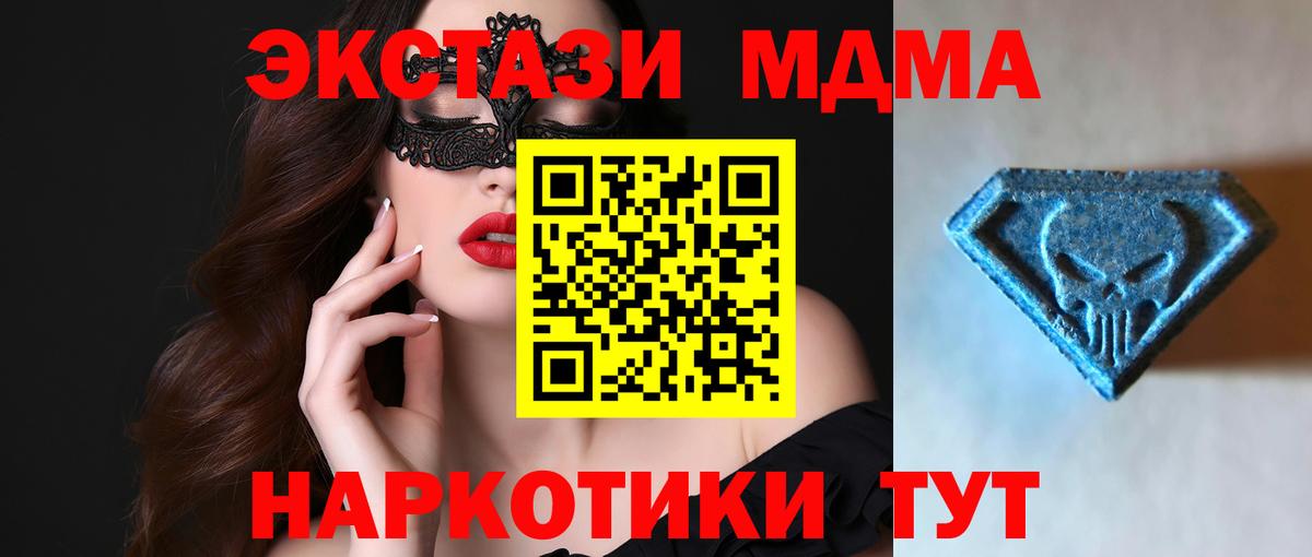 Кузнецк  Экстази Cube  Вход с VPN  Экстази 280мг 