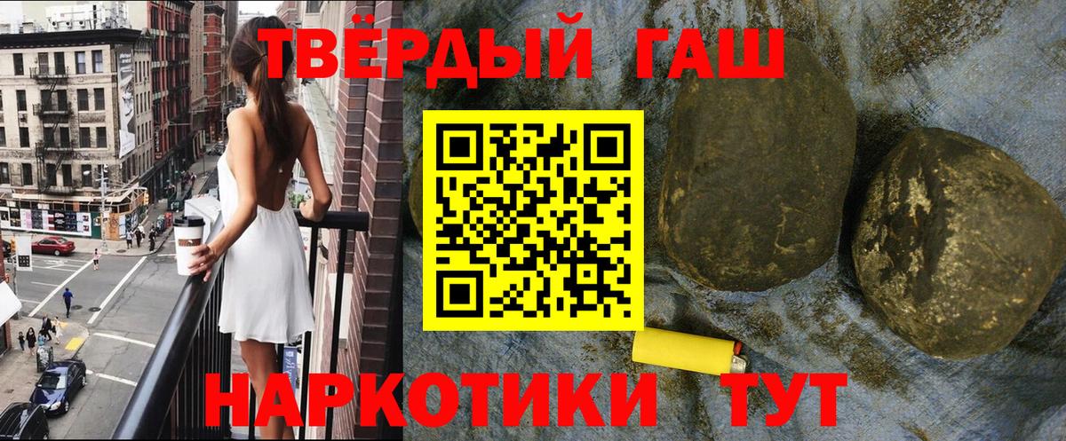 ГАШ индика сатива  Вход с VPN  Кузнецк 