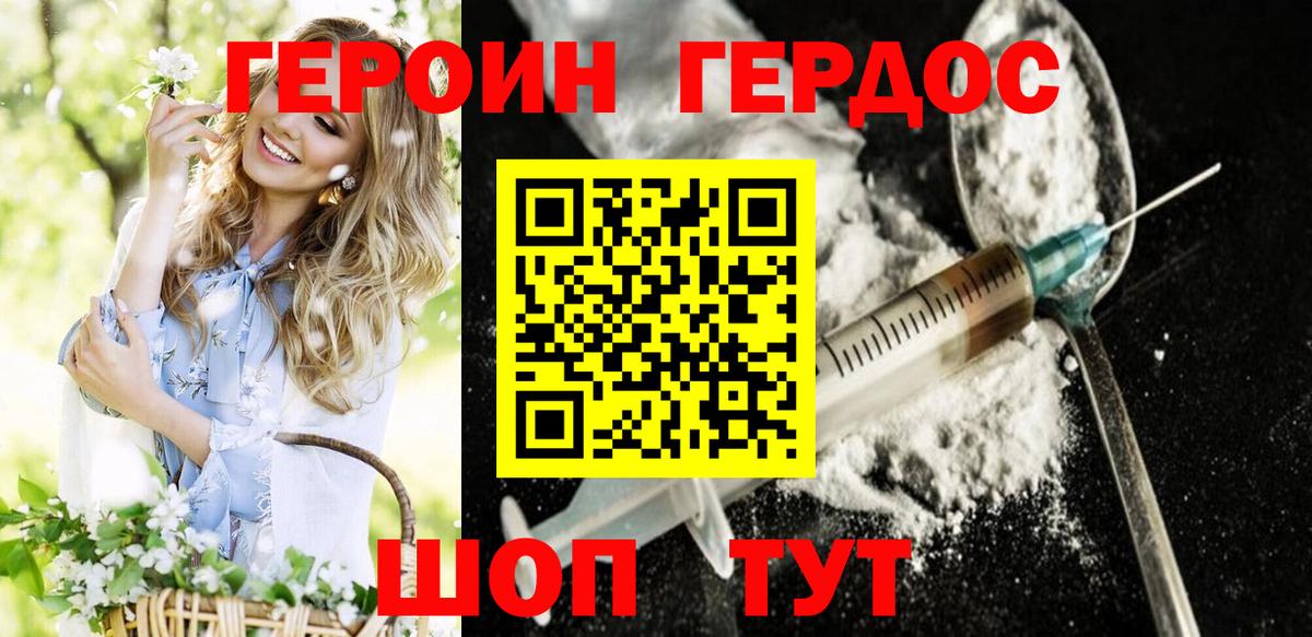 ГЕРОИН гречка  Вход с VPN  Кузнецк 