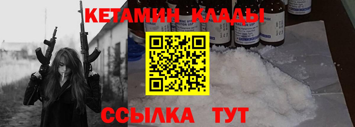 Кузнецк  Кетамин ketamine  hydra   Вход с VPN 