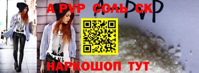 Альфа ПВП Ипатово