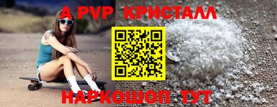 альфа пвп VHQ Кандалакша