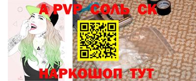 Альфа ПВП Ипатово
