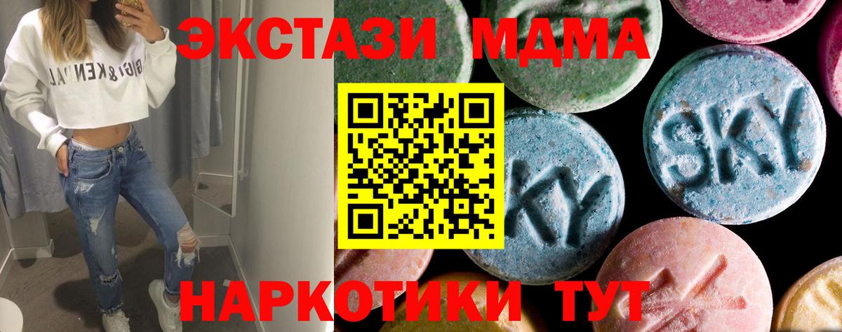 МДМА молли Кузнецк