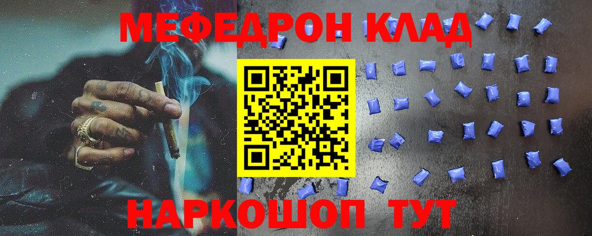 Кузнецк  Мефедрон 4 MMC  МЯУ-МЯУ  МЯУ-МЯУ кристаллы  Меф  Вход с VPN 