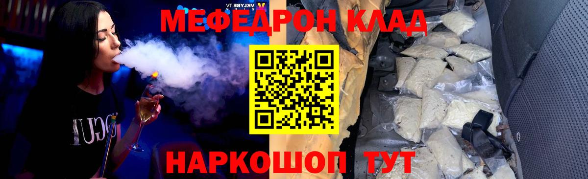Меф кристаллы Кузнецк