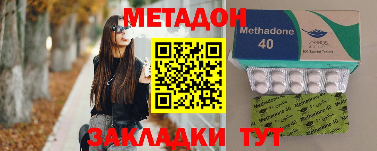 Кузнецк  МЕТАДОН кристалл  Вход с VPN  МЕТАДОН VHQ 