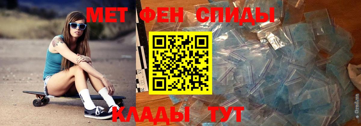 Метамфетамин кристалл Кузнецк
