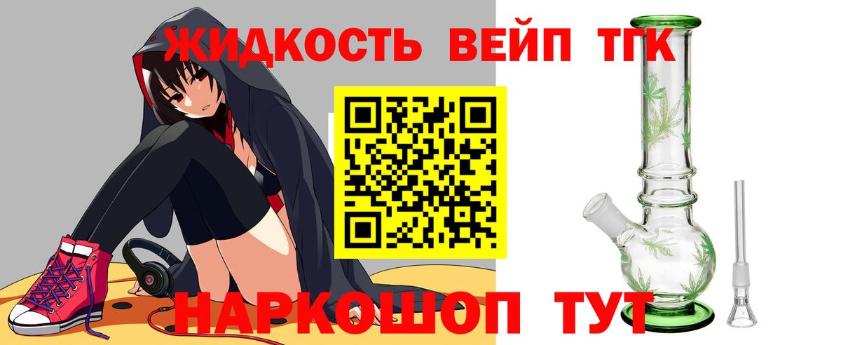Дистиллят ТГК концентрат  ТГК THC oil  Кузнецк  Вход с VPN 